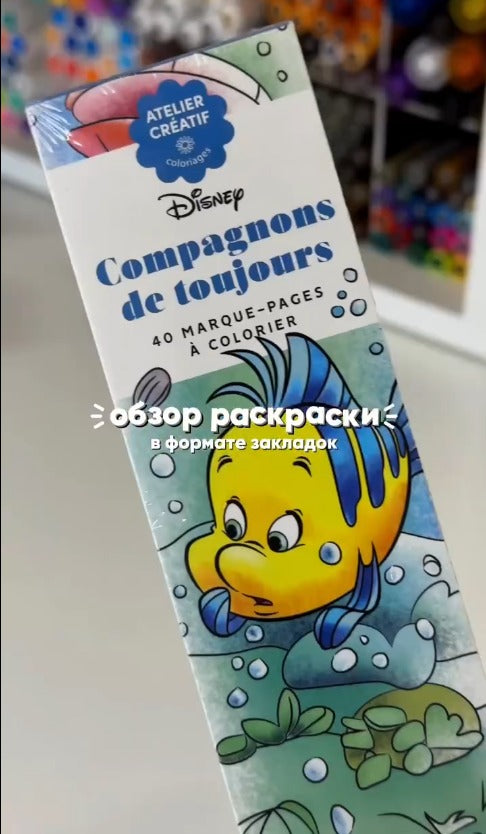 Disney Coloring Hachette Book